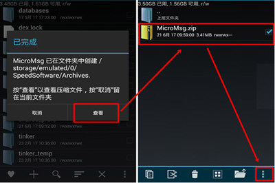 安卓手機中將微信聊天記錄全部打印具體操作步驟