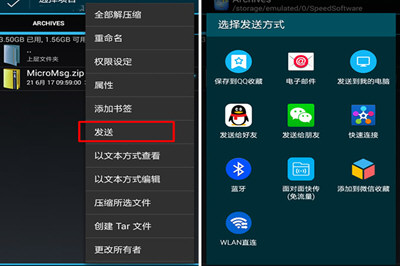 安卓手機中將微信聊天記錄全部打印具體操作步驟