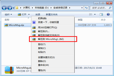 安卓手機中將微信聊天記錄全部打印具體操作步驟
