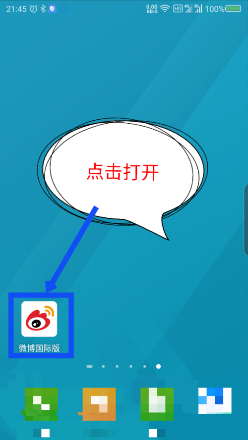微博國際版APP如何進行掃一掃 詳細操作流程
