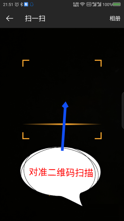 微博國際版APP如何進行掃一掃 詳細操作流程