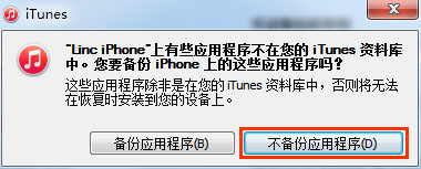 蘋果手機微信聊天記錄怎么導出到電腦上？利用微信記錄恢復助手導出蘋果手機微信聊天記錄詳細教程
