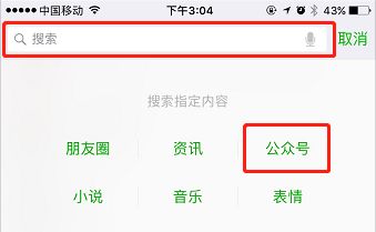微鯉看看APP如何認證微信 詳細操作流程