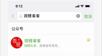 微鯉看看APP如何認證微信 詳細操作流程