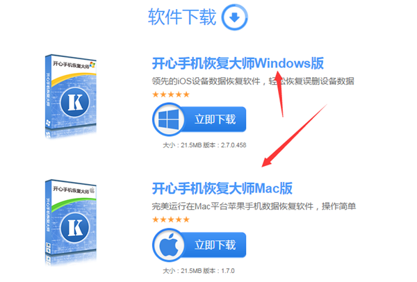 開心手機恢復大師_蘋果手機微信卸載了聊天記錄怎么恢復？