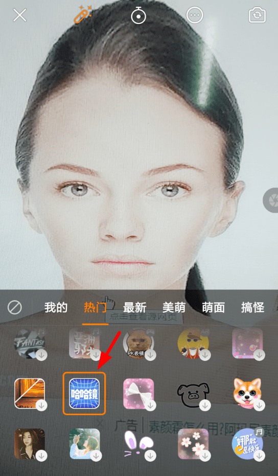 快手App拍出哈哈鏡特效的操作過程