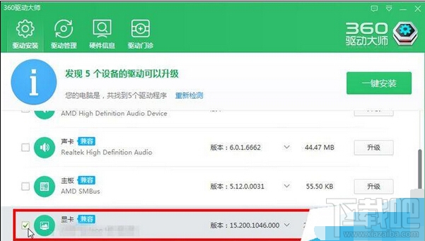 Win10系統AtiNVIDIA顯卡控制面板不見了怎么辦？