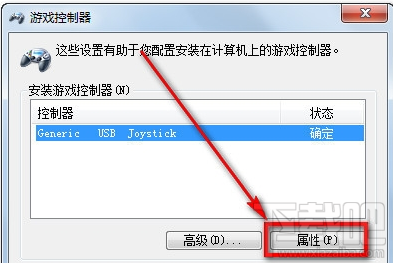Win7系統設置游戲手柄 游戲手柄怎么用？