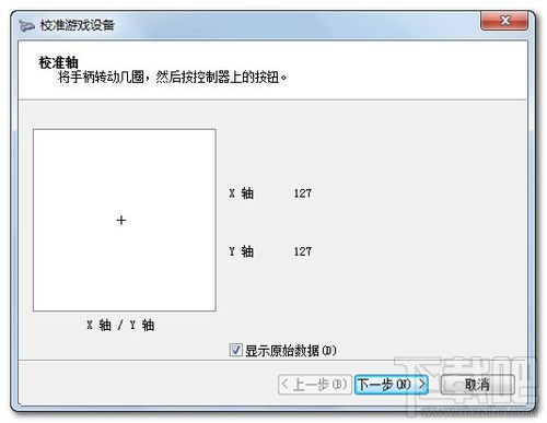 Win7系統設置游戲手柄 游戲手柄怎么用？