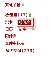 怎么發(fā)送QQ郵箱明信片？QQ郵箱明信片在哪里？