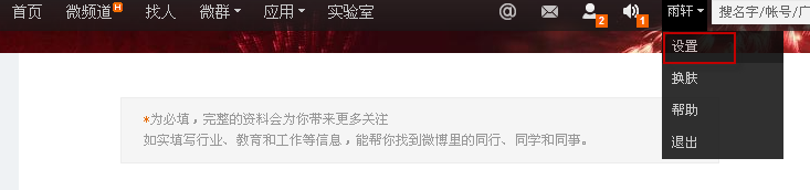 怎么把自己的微博動態展示給QQ好友？