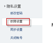 怎么把自己的微博動態展示給QQ好友？