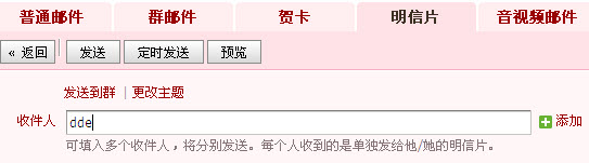 怎么發(fā)送QQ郵箱明信片？QQ郵箱明信片在哪里？