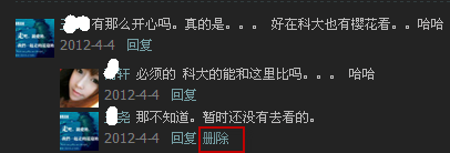 如何對整個QQ相冊進行評論 QQ相冊評論怎么刪除