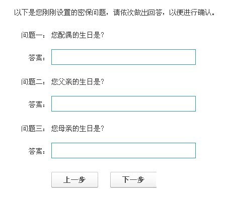 qq怎么設置密保問題？怎樣設置qq密保？