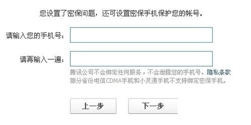 qq怎么設置密保問題？怎樣設置qq密保？