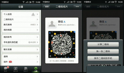 怎么生成微信二維碼名片？二維碼如何添加好友？
