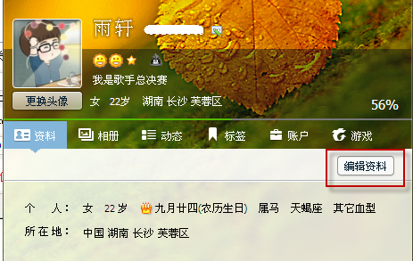 QQ頭像如何排在好友列表的前面？