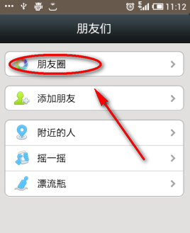 微信朋友圈怎么轉發？微信如何只發文字？