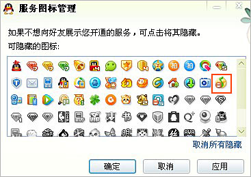 qq音樂圖標怎么熄滅？怎么隱藏qq音樂圖標？