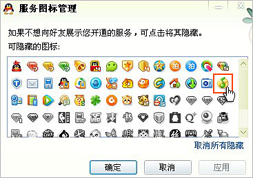 qq音樂圖標怎么熄滅？怎么隱藏qq音樂圖標？