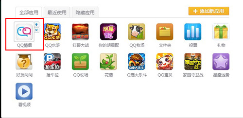 QQ空間如何刪除應用？空間怎么隱藏我的應用？