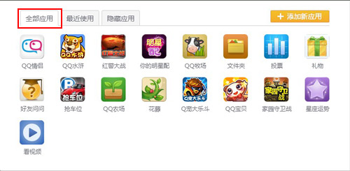 QQ空間如何刪除應用？空間怎么隱藏我的應用？