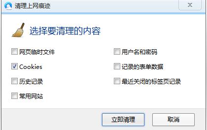 QQ瀏覽器清理功能圖文介紹