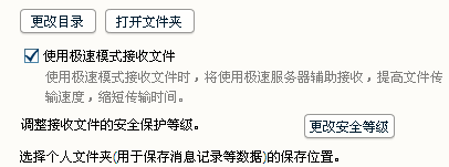 QQ離線文件在哪找？qq離線文件沒有提示怎么辦？