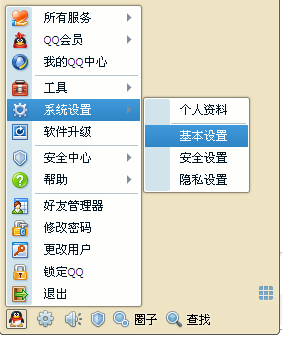 QQ離線文件在哪找？qq離線文件沒有提示怎么辦？