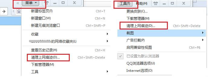 QQ瀏覽器清理功能圖文介紹