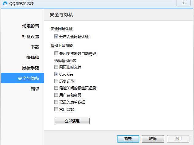 QQ瀏覽器清理功能圖文介紹