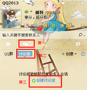 qq如何群發消息 QQ怎么群發信息