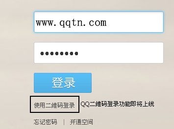 QQ怎么使用二維碼登錄 如何掃描二維碼登錄QQ