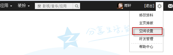 QQ空間動態(tài)不更新怎么辦 q空間動態(tài)設(shè)置在哪