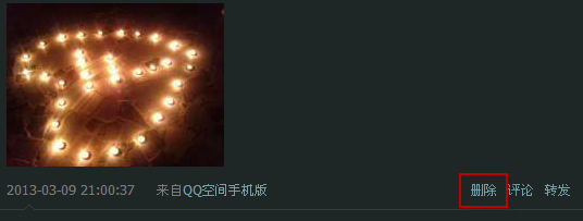如何刪除qq空間動態 怎么刪除空間動態