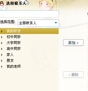qq群怎么加陌生人 QQ群可以設置多少個群管理員