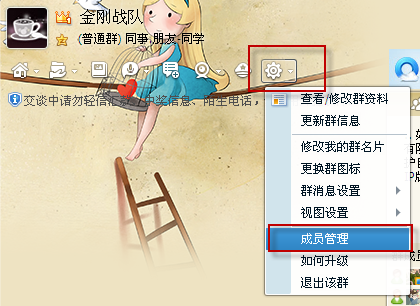 qq群怎么加陌生人 QQ群可以設置多少個群管理員