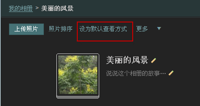 QQ照片墻在哪里 qq照片墻怎么刪除