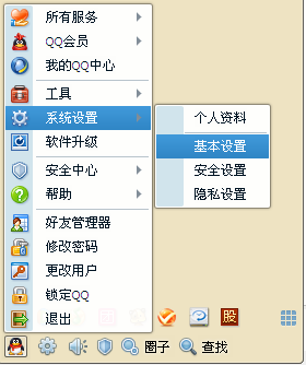 qq沒有提示音怎么辦 怎么設置qq提示音