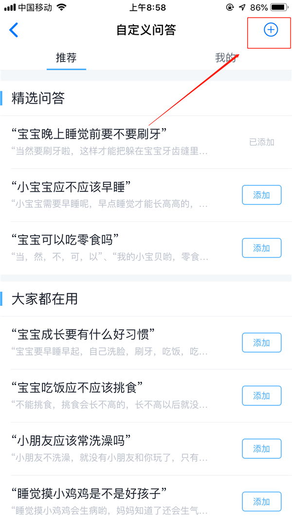 天貓精靈怎么進(jìn)行自定義 具體操作流程