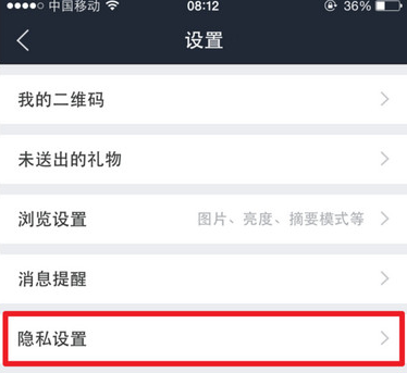 百度貼吧設置隱藏個人動態具體操作流程