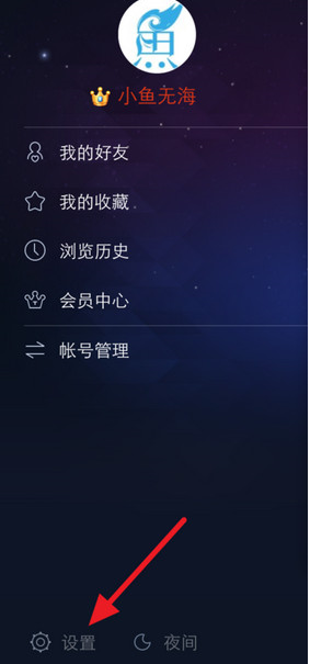 百度貼吧設置隱藏個人動態具體操作流程