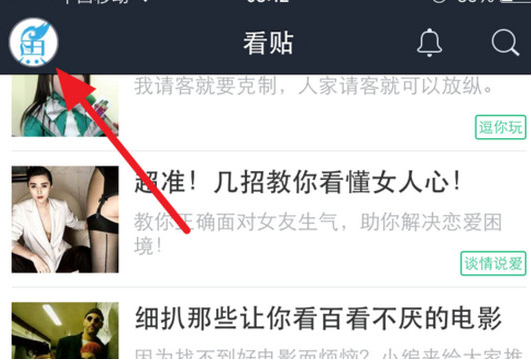 百度貼吧設置隱藏個人動態具體操作流程