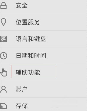 百度手機助手PC版連接手機具體操作步驟