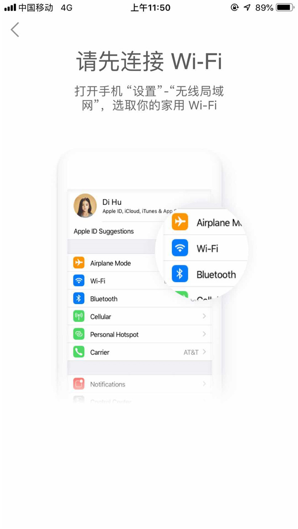 天貓精靈如何切換無線網絡 具體操作方法