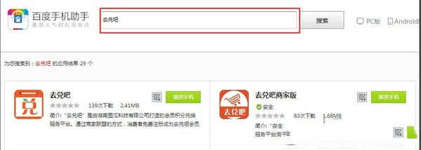 百度手機(jī)助手如何上傳APP 詳細(xì)操作流程