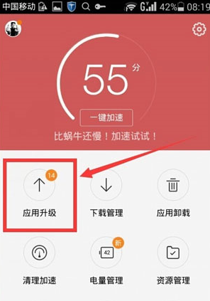百度手機助手中升級應用具體操作流程