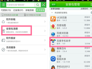 將百度手機助手如何徹底刪除 具體操作流程