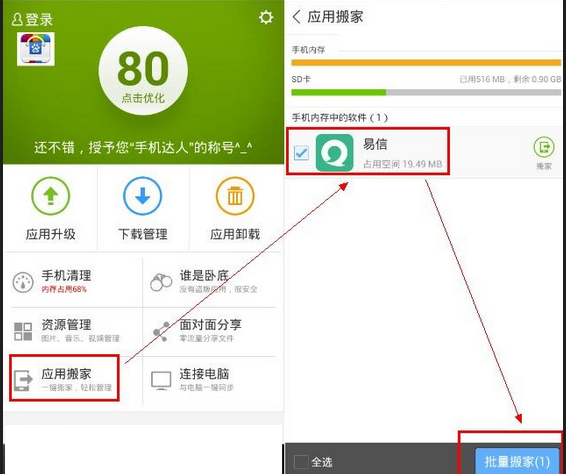 百度手機助手怎么設置下載路徑 詳細方法介紹